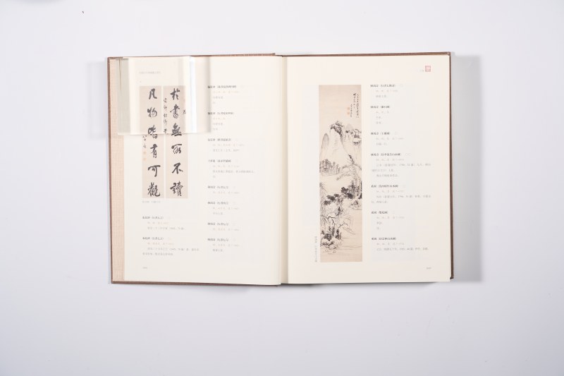 《中国古代书画鉴定笔记》 - 图16