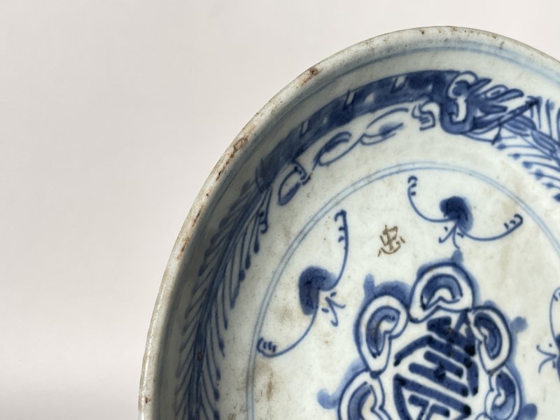 清 青花五福捧寿纹盘 - 图8