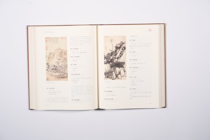 《中国古代书画鉴定笔记》 - 图5