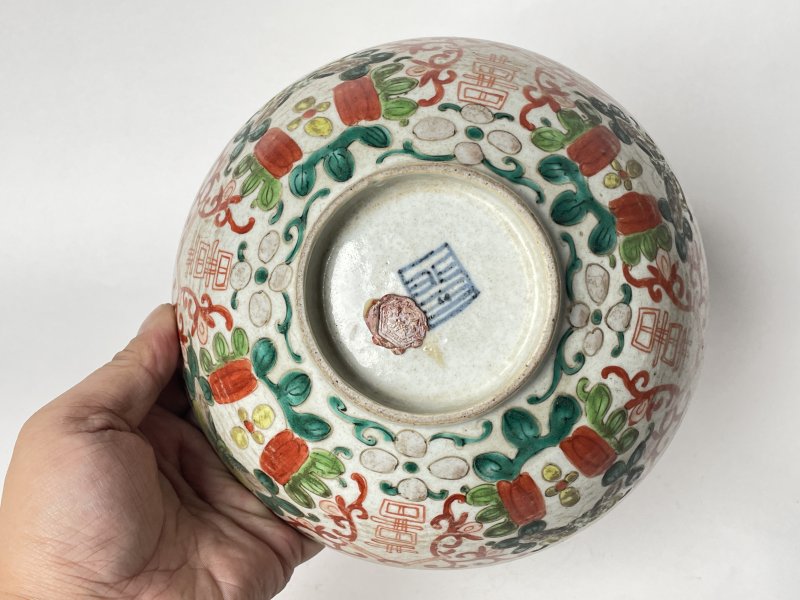 清 粉彩缠枝花果喜字碗 - 图6