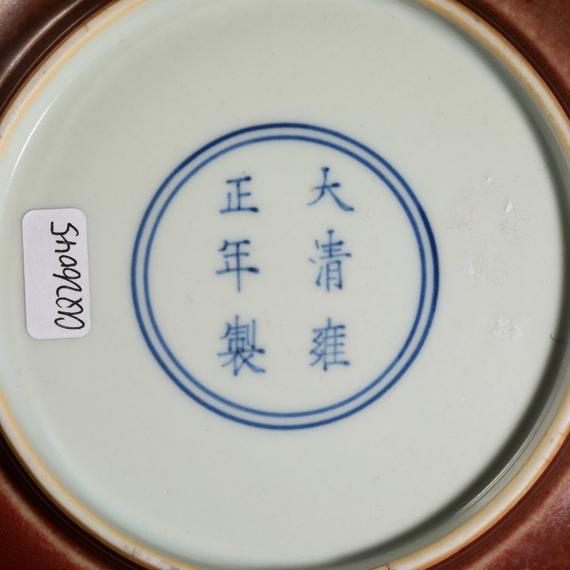 清雍正 祭红釉盘 - 图6