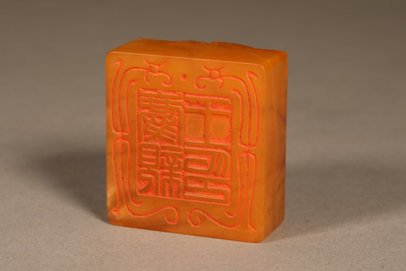 寿山田黄刻龙纹印章 - 图7