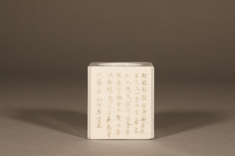 清同治 矾红墨彩诗文倭角书法水盂 - 图5