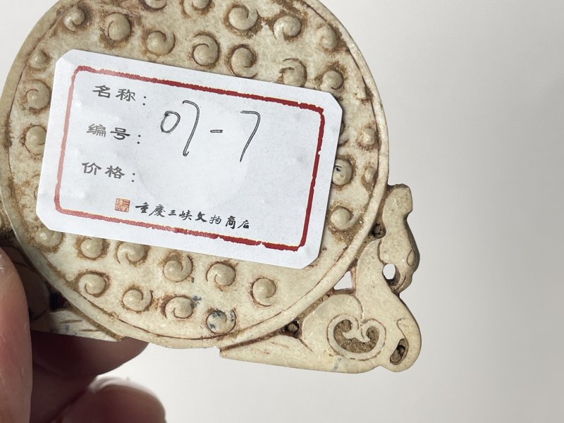 清 白玉壁 - 图6