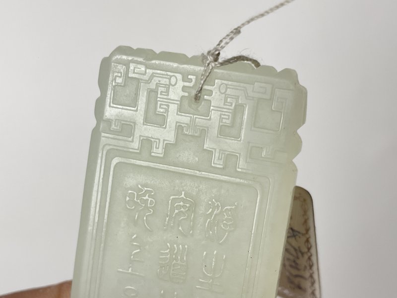 清 白玉牌 - 图5