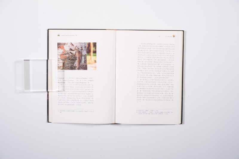 《香学会典》 刘良佑 - 图8