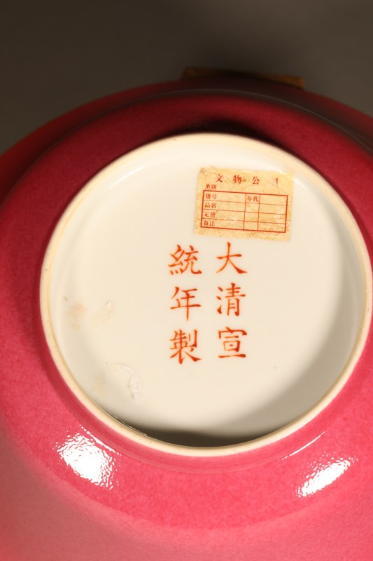 清宣统 胭脂红釉描金折腰大碗 - 图3