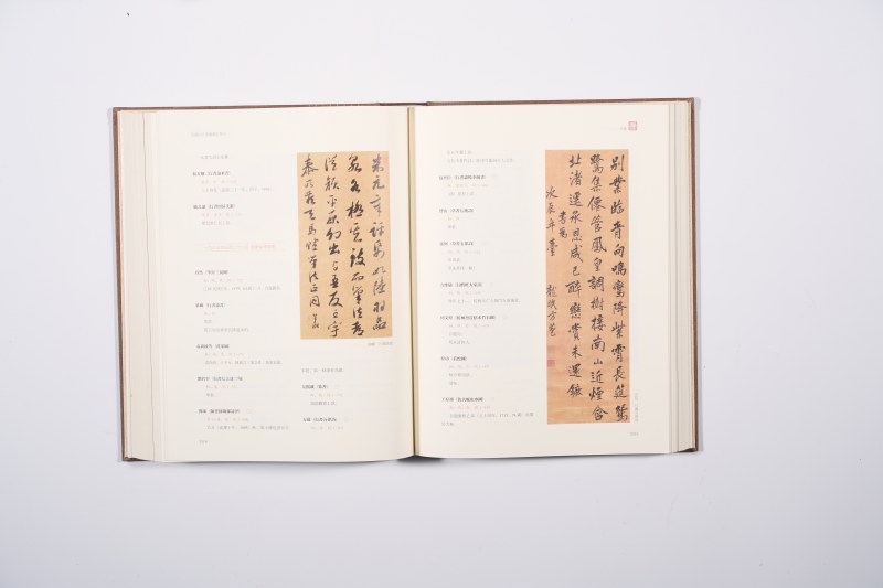《中国古代书画鉴定笔记》 - 图6