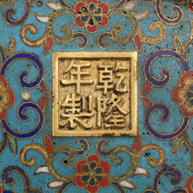 A SMALL CLOISONNÉ ENAMEL TWO-HANDLED OVOID 'LOTUS' CENSER  CHINA, QING DYNASTY, QIANLONG CAST FOUR-CHARACTER MARK WITHIN A SQUARE AND OF THE PERIOD (1736 - 1795) - 图8