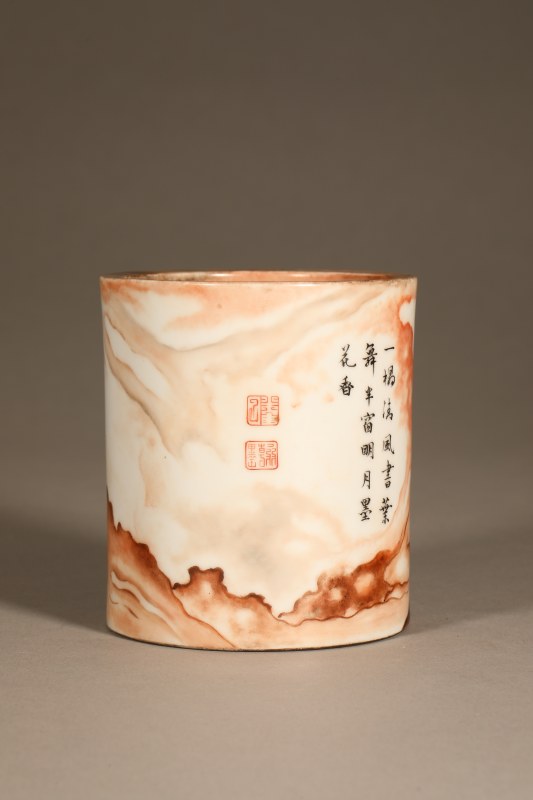 清乾隆 仿石纹釉诗文笔筒 - 图6