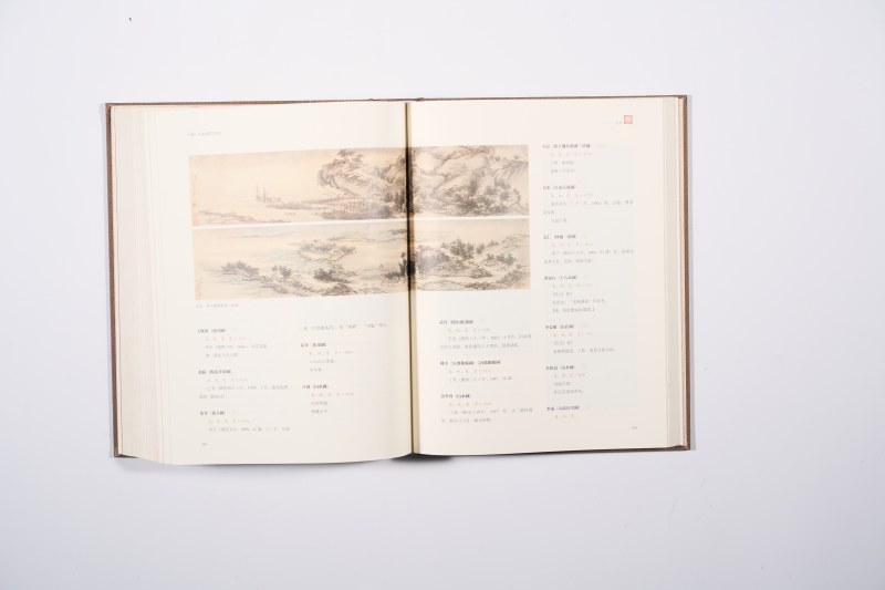 《中国古代书画鉴定笔记》 - 图29