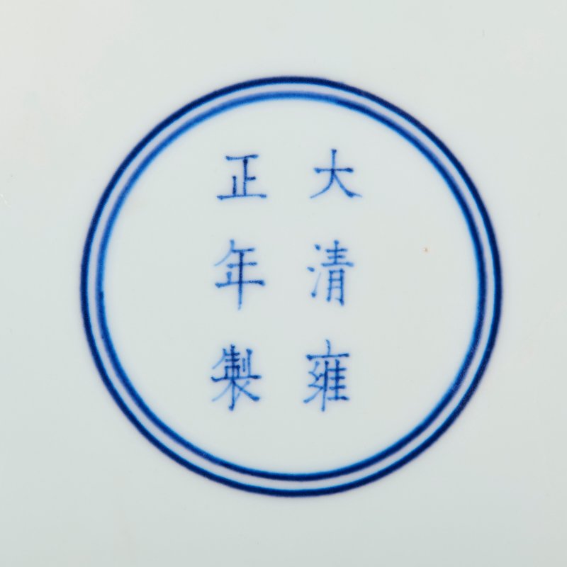 A RARE LARGE BLUE AND WHITE ‘DRAGON’ DISH  CHINA, QING DYNASTY, YONGZHENG SIX-CHARACTER MARK WITHIN A DOUBLE CIRCLE IN UNDERGLAZE BLUE AND OF THE PERIOD (1723-1735) - 图8