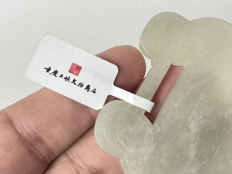 清 白玉锁 - 图7