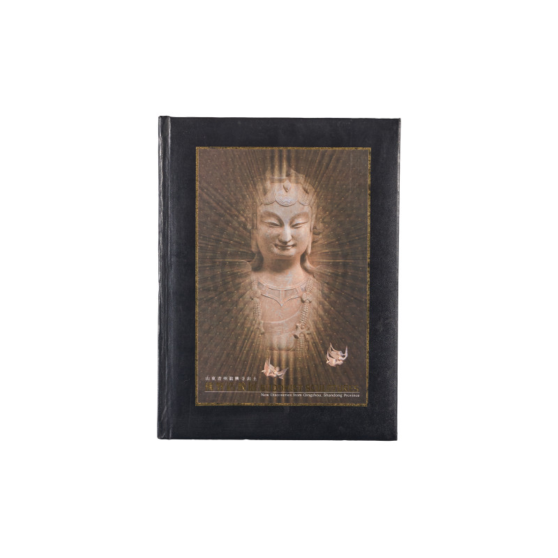 《山东青州龙兴寺出土佛教造像展》