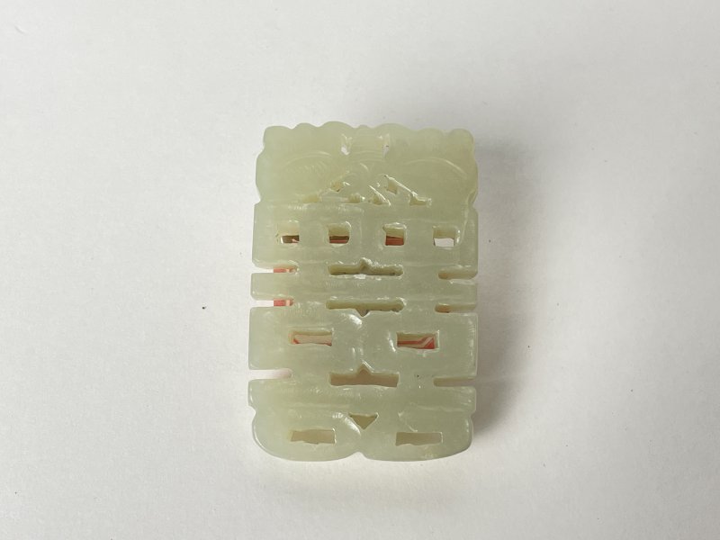 清 白玉喜字牌