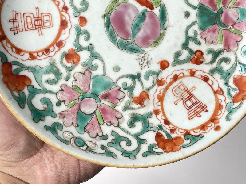 清 粉彩缠枝花果喜字盘 - 图4