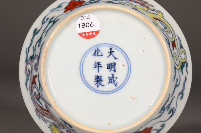 清早期 斗彩龙纹折腰盘 - 图5
