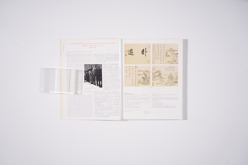2015年巴黎佳士得：《亚洲艺术 中国瓷器及工艺品》 - 图2