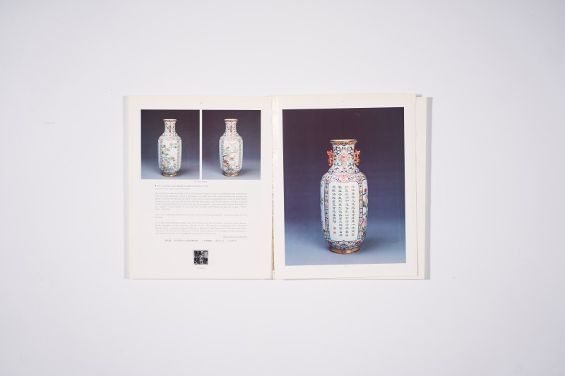 1994年香港士得:《中国精美瓷器、工艺品、玉石翡翠雕刻及鼻烟壶》（附成交单） - 图4