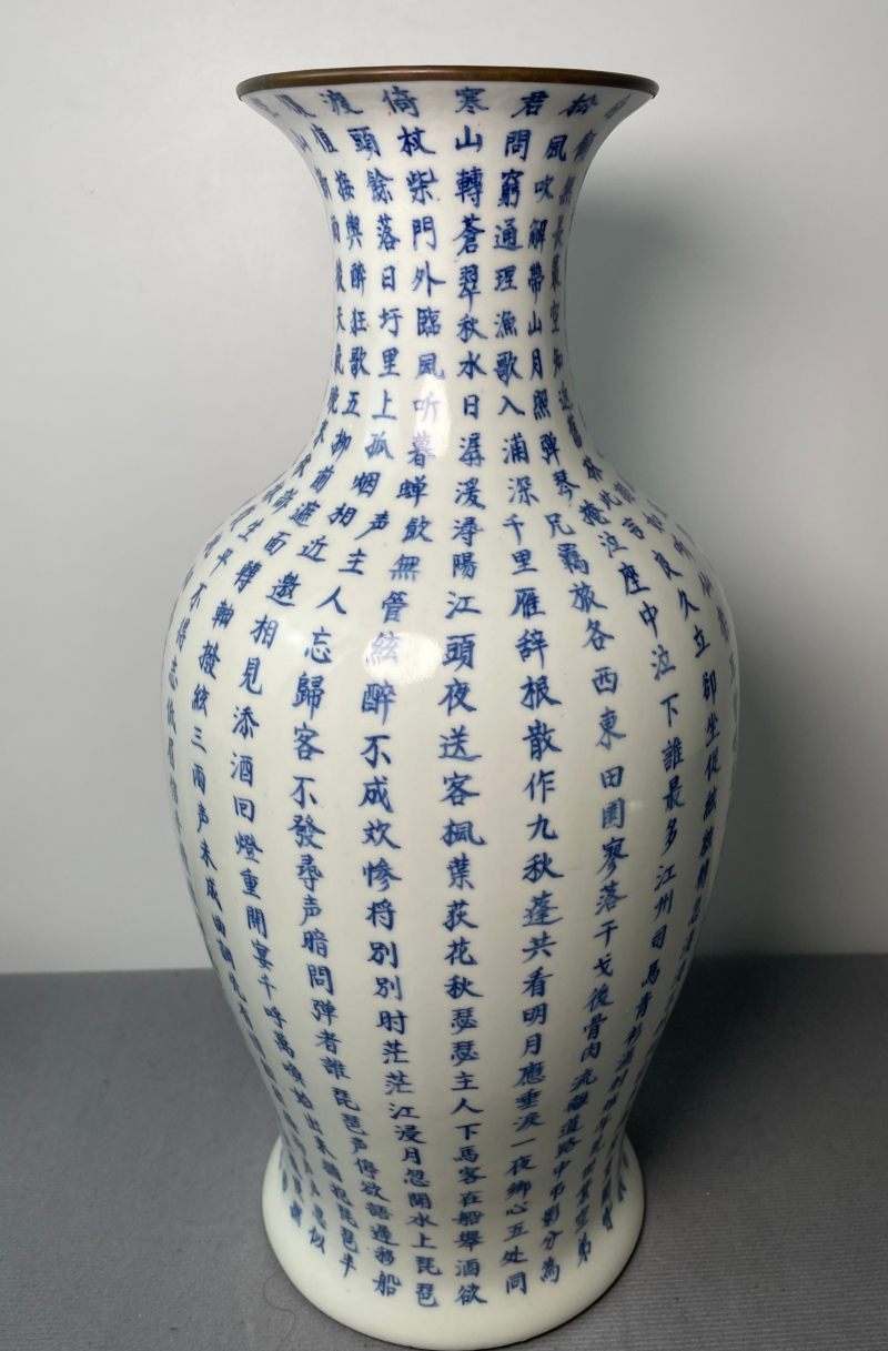 清中期 青花“琵琶行”诗文观音瓶 - 图2