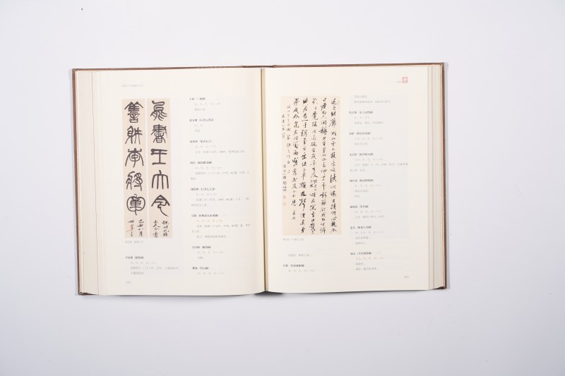 《中国古代书画鉴定笔记》 - 图7