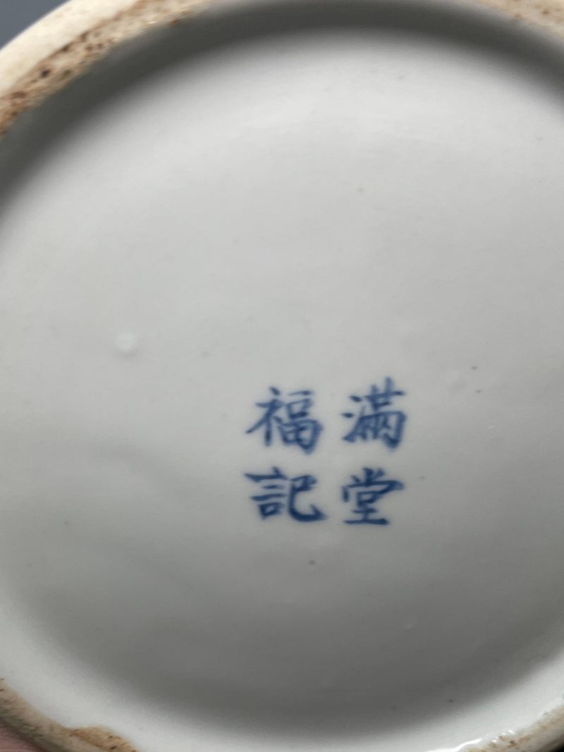 清中期 青花“琵琶行”诗文观音瓶 - 图34