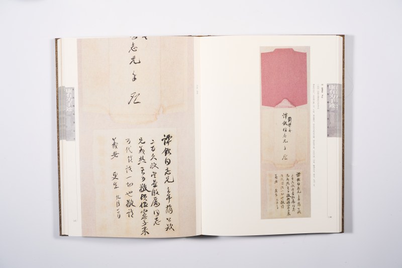 《康有为手迹》 - 图6