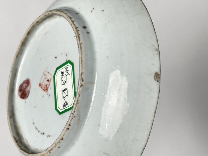 清 粉彩缠枝喜字纹盘 - 图8