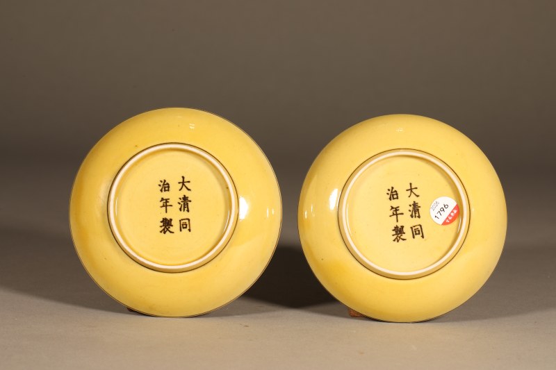 清同治 黄釉暗刻龙赶珠纹盘 - 图3