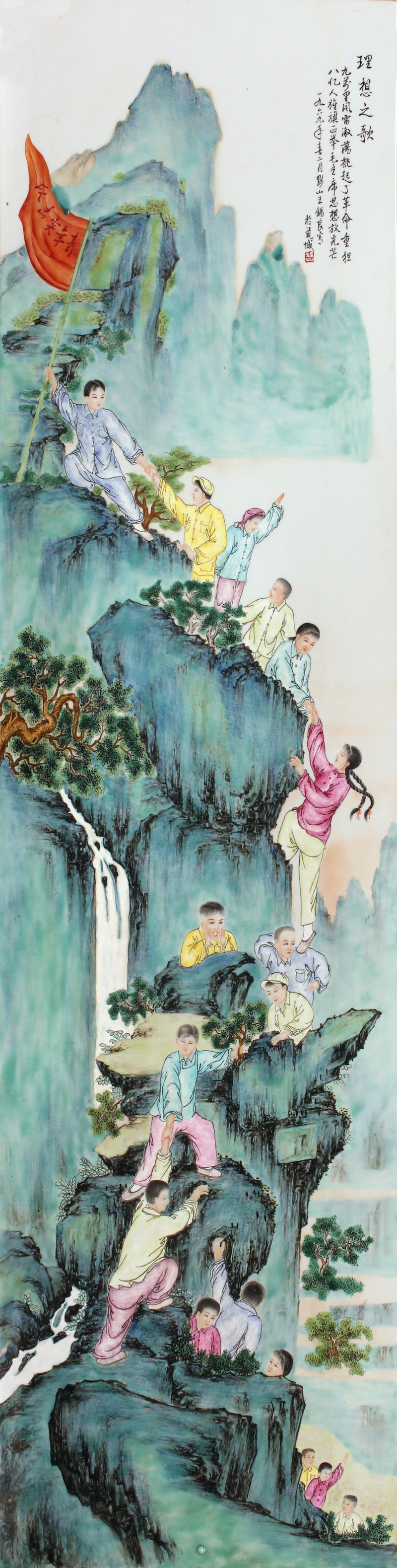 王锡良绘粉彩理想之歌瓷板