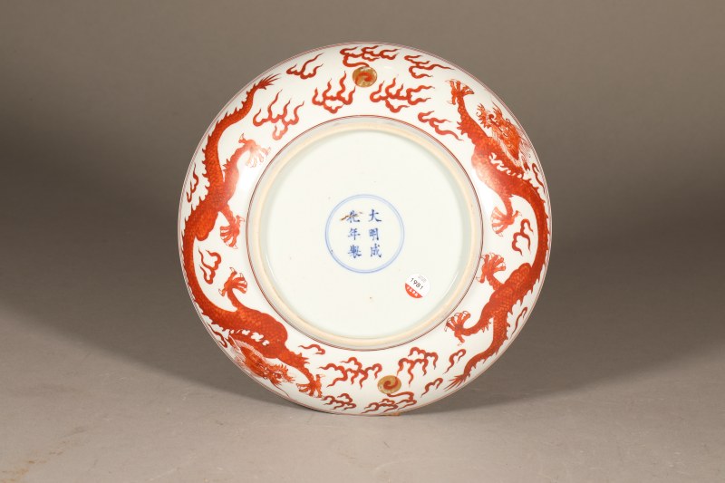 清 矾红描金龙纹盘 - 图5