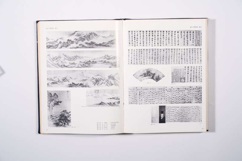 《中国古代书画图目》、《清湘书画稿卷》2册合售 - 图14