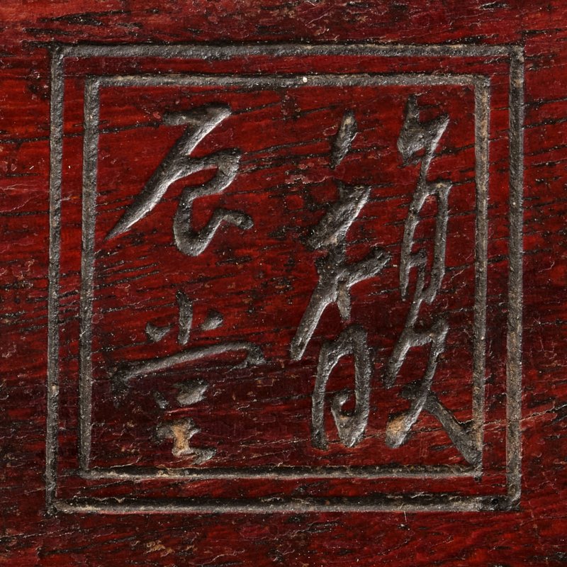 A zitan archaistic cong-shaped incense burner, Qing dynasty, Qianlong period, Fuchentang mark | 清乾隆　紫檀雕饕餮紋琮式爐　「馥辰堂」款 - 图3