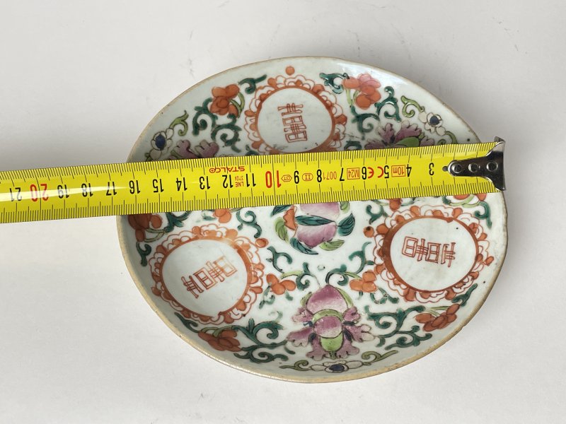 清 粉彩缠枝喜字纹盘 - 图9