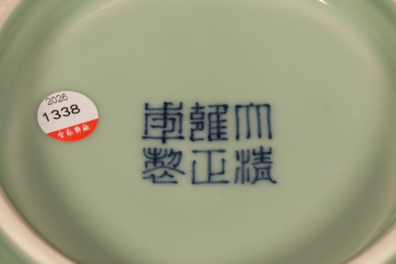 清雍正 豆青釉暗刻缠枝花卉碗 - 图3