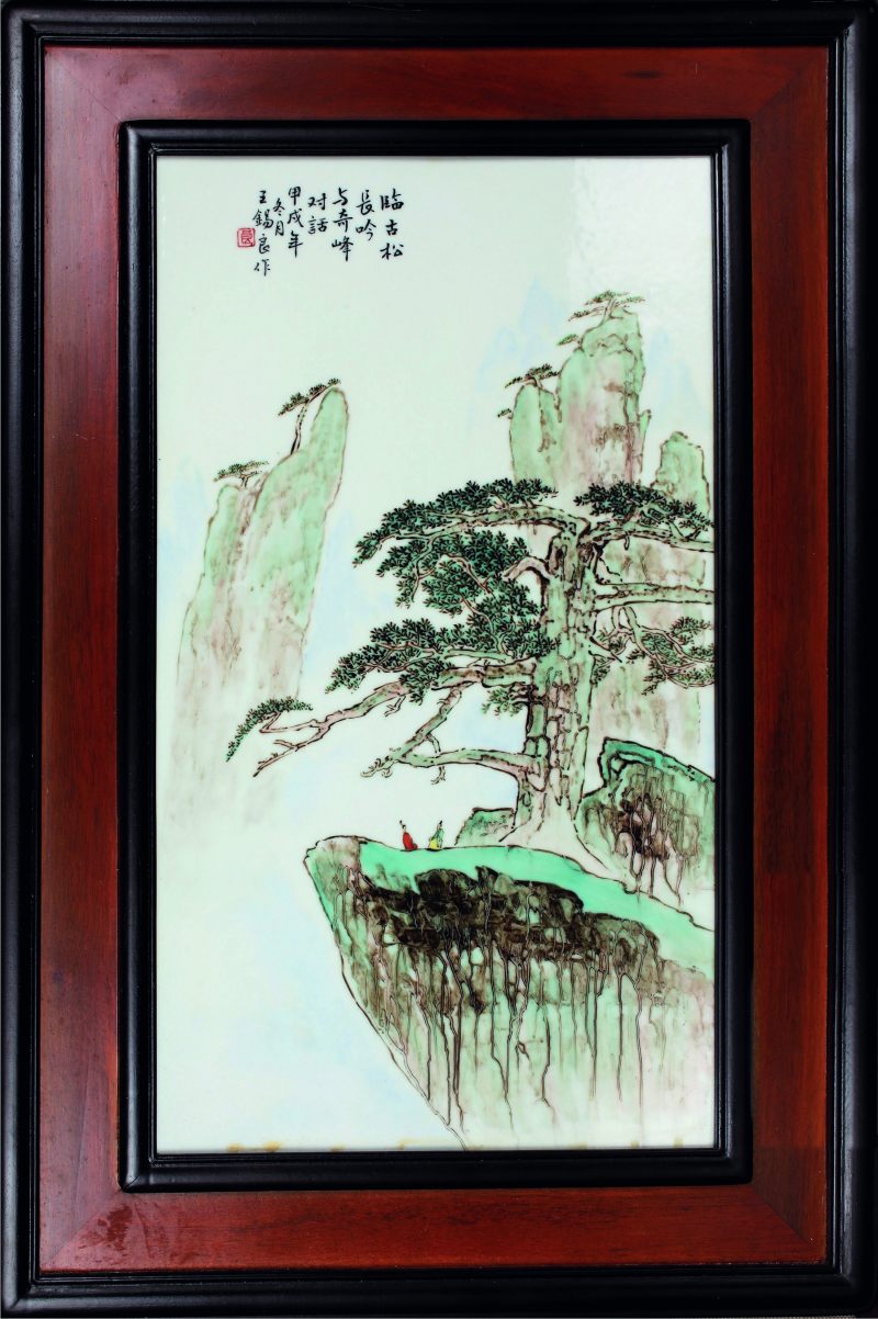 王锡良绘浅绛古松奇峰瓷板