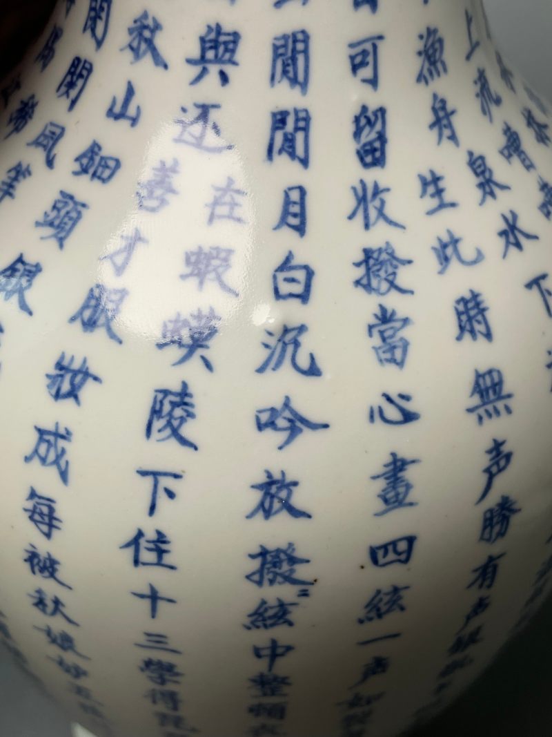 清中期 青花“琵琶行”诗文观音瓶 - 图21