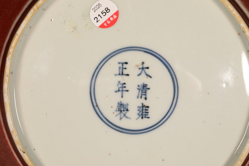 红釉盘 - 图4