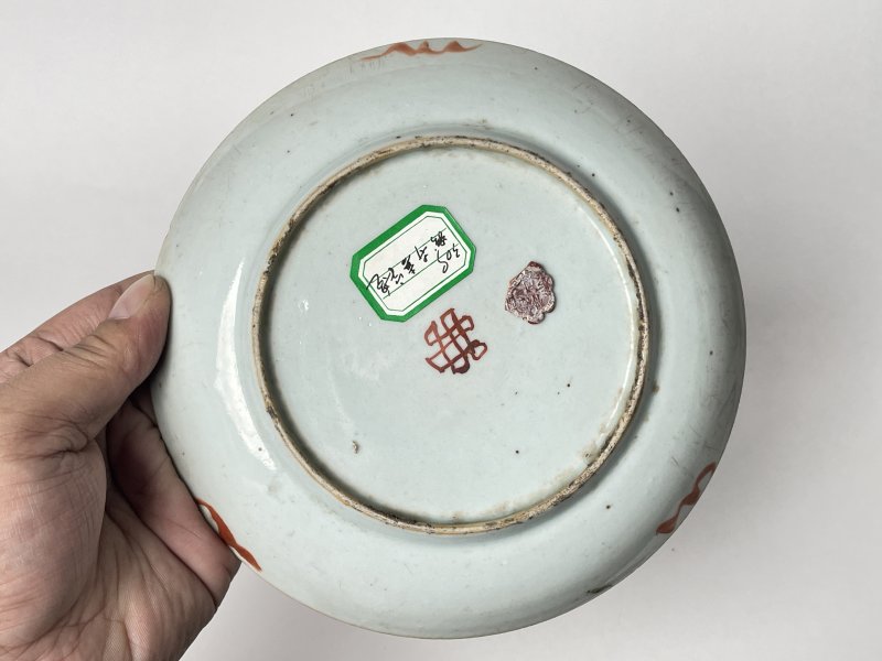 清 粉彩缠枝花果喜字盘 - 图6
