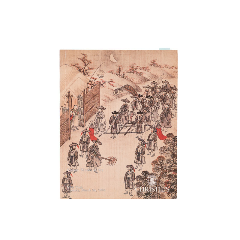 1996年伦敦佳士得：《韩国艺术品》（附成交单）