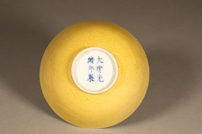清光绪 黄釉暗刻云龙海水纹碗 - 图2