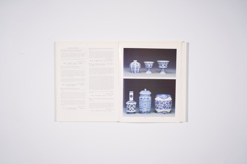 1994年香港士得:《中国精美瓷器、工艺品、玉石翡翠雕刻及鼻烟壶》（附成交单） - 图5