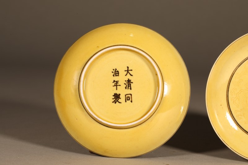 清同治 黄釉暗刻龙赶珠纹盘 - 图4