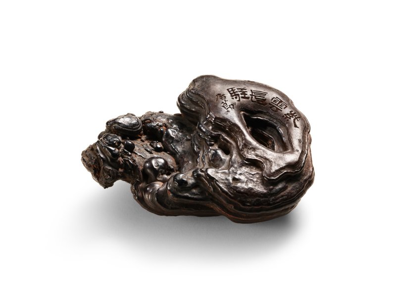 A ‘ziyun changzhu’ lingzhi plaything,  inscribed by Ju Jie (1524–1585),  Ming dynasty | 明　居節款「紫雲常駐」靈芝清供