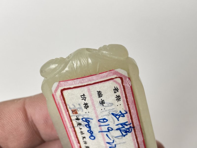 清 白玉蝉 - 图7