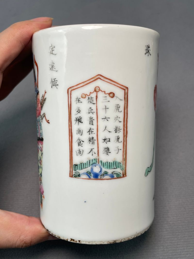 清道光 粉彩“无双谱”人物笔筒 - 图4