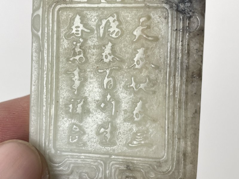 清 白玉子岗牌 - 图3