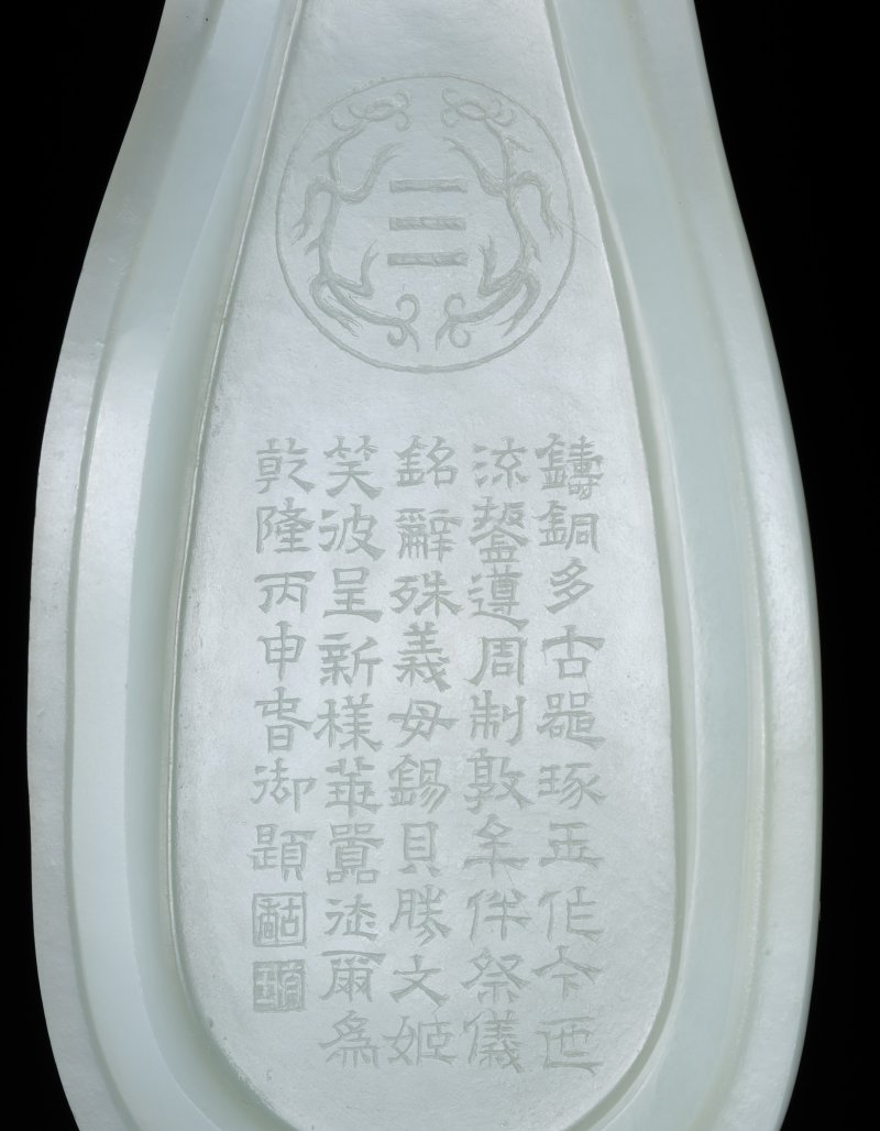 A rare imperially inscribed celadon jade archaistic vessel and cover, yi, Fanggu mark and period of Qianlong, dated to the bingshen year (1776) | 清乾隆丙申年（1776年）　御製御題詩青白玉夔匜 《大清乾隆仿古》款 - 图2