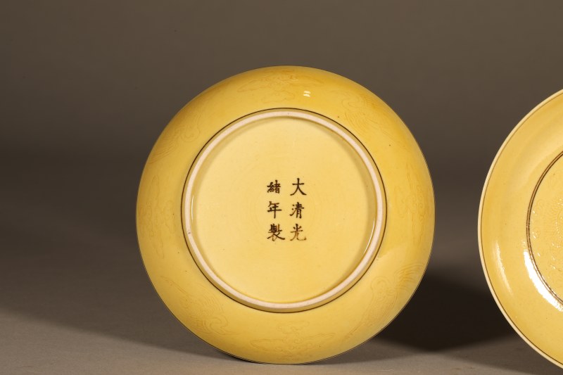 清光绪 黄釉暗刻云龙纹盘 - 图4