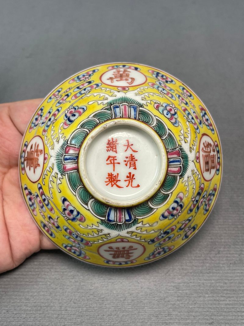 清晚期 黄地万寿无疆茶圆 - 图10